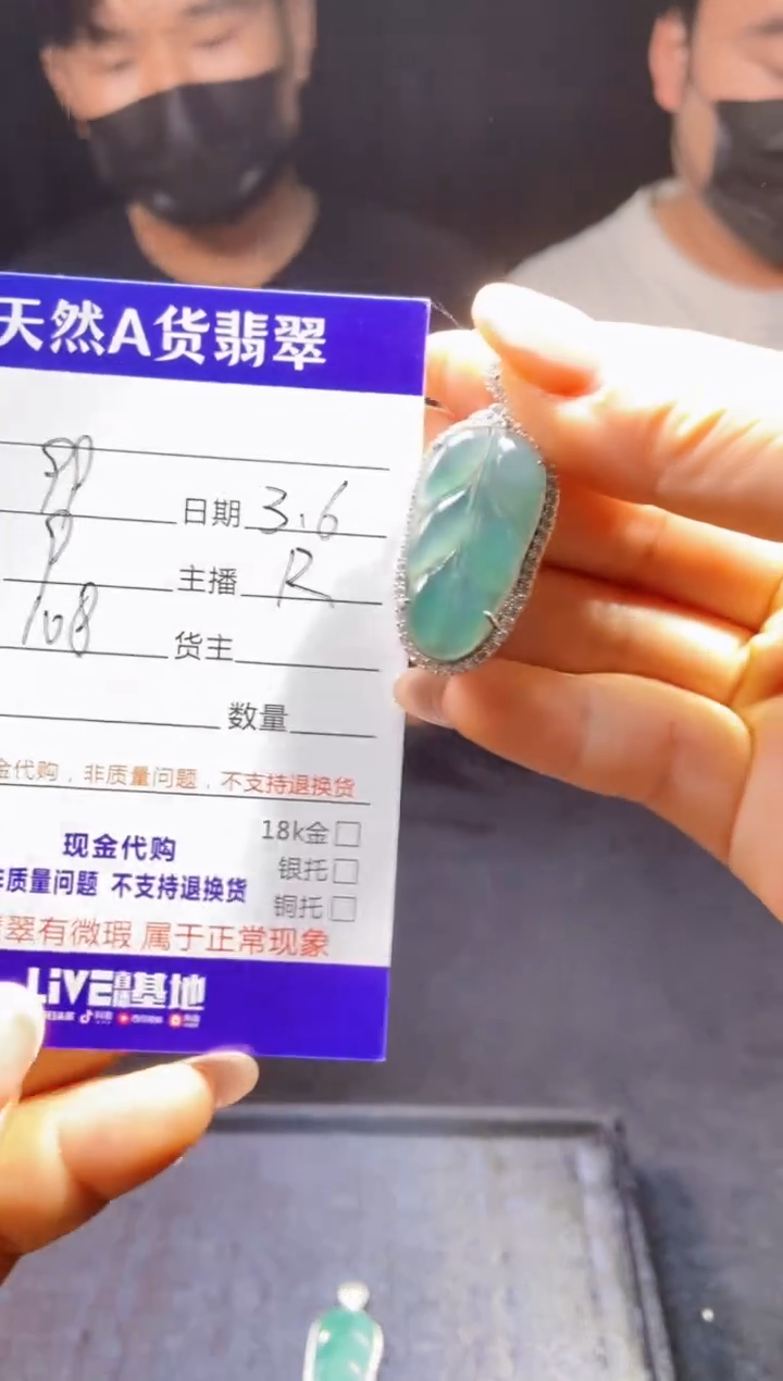 【闪购商品】定制翡翠未镶嵌多样性发货0398033017