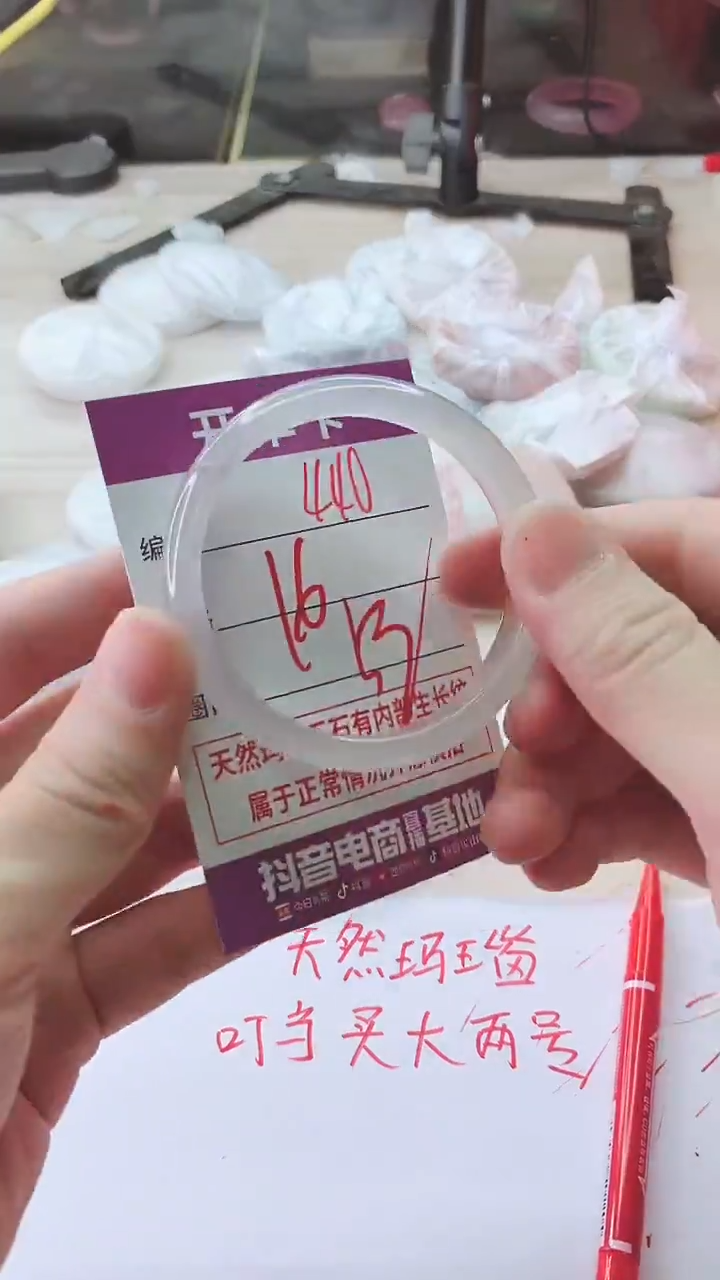 手镯玛瑙/玉髓未镶嵌440