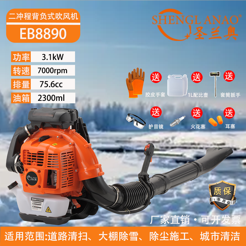 【热销】二冲程背负式吹风机EB8890