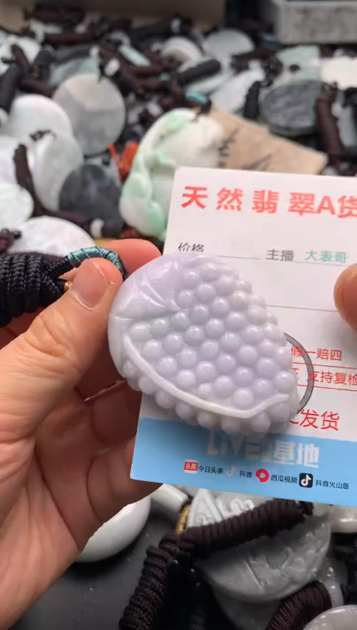 【闪购商品】翡翠吊坠(不含链)未镶嵌1