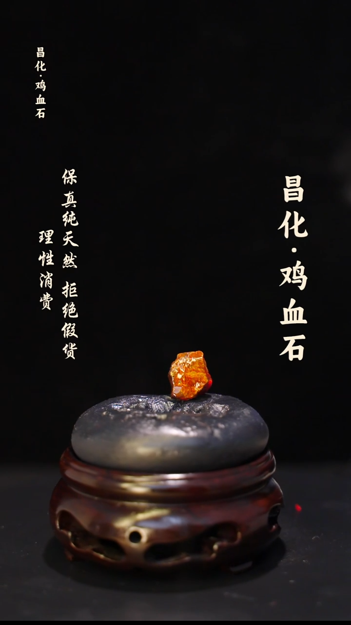 昌化石印石正宗昌化鸡血石印章石料原石微暇介意勿拍HJ