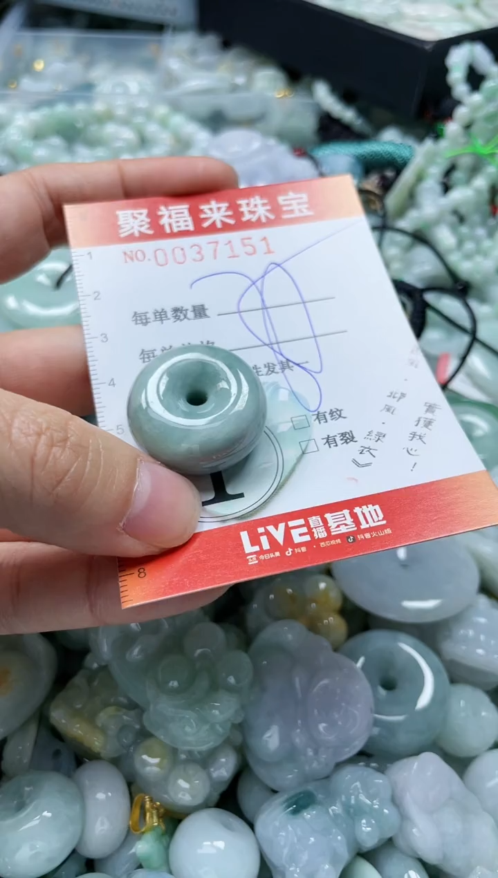 【闪购商品】翡翠颈饰未镶嵌闪购0037151