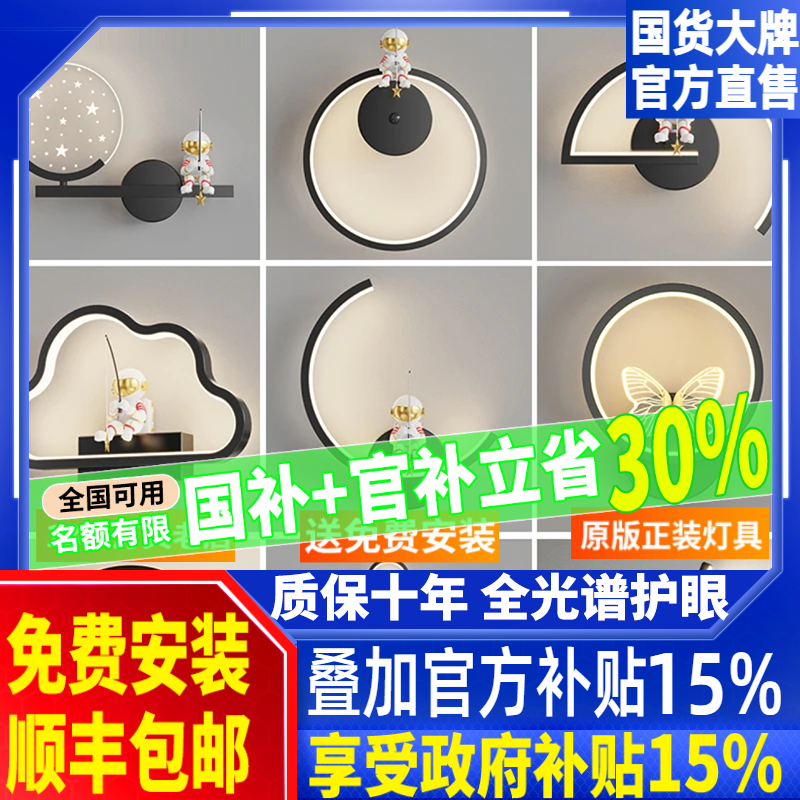 【壁灯大全】LED床头卧室现代简约创意楼梯墙壁过道灯具网红壁灯