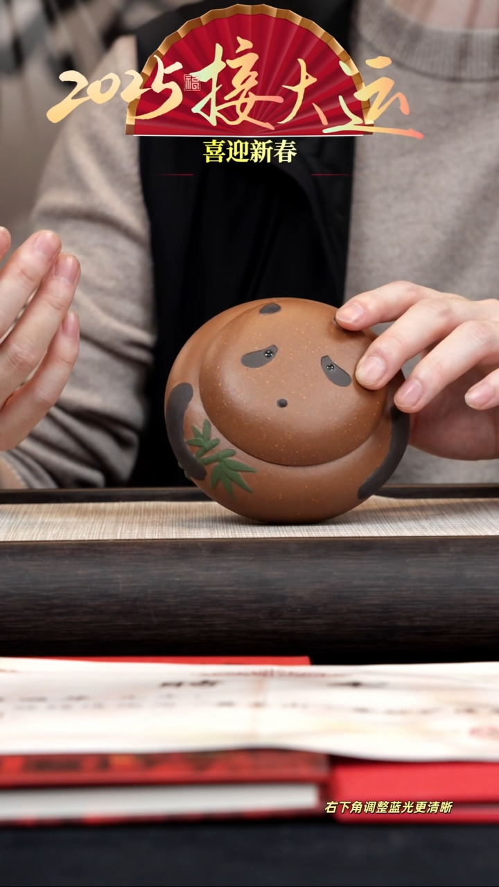 【闪购商品】紫砂茶壶【熊猫罐】