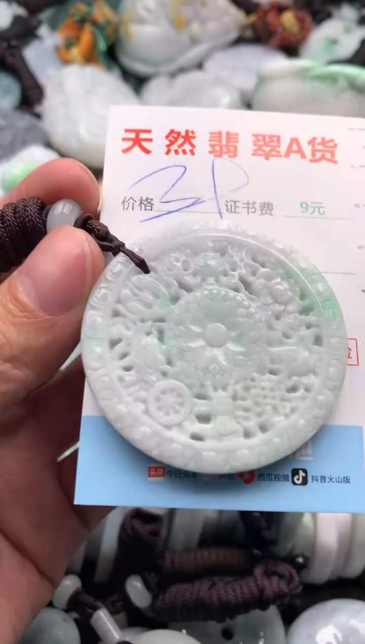 【闪购商品】翡翠吊坠(不含链)未镶嵌1