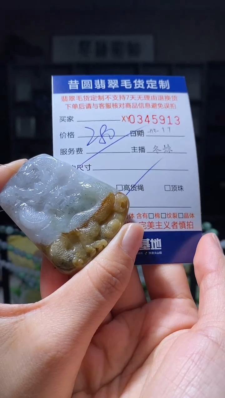 【闪购商品】定制翡翠未镶嵌翡翠345913