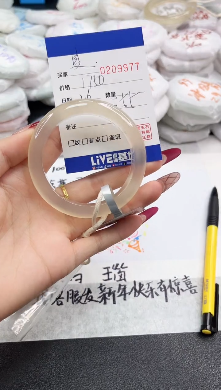 【闪购商品】玛瑙/玉髓手镯未镶嵌9977