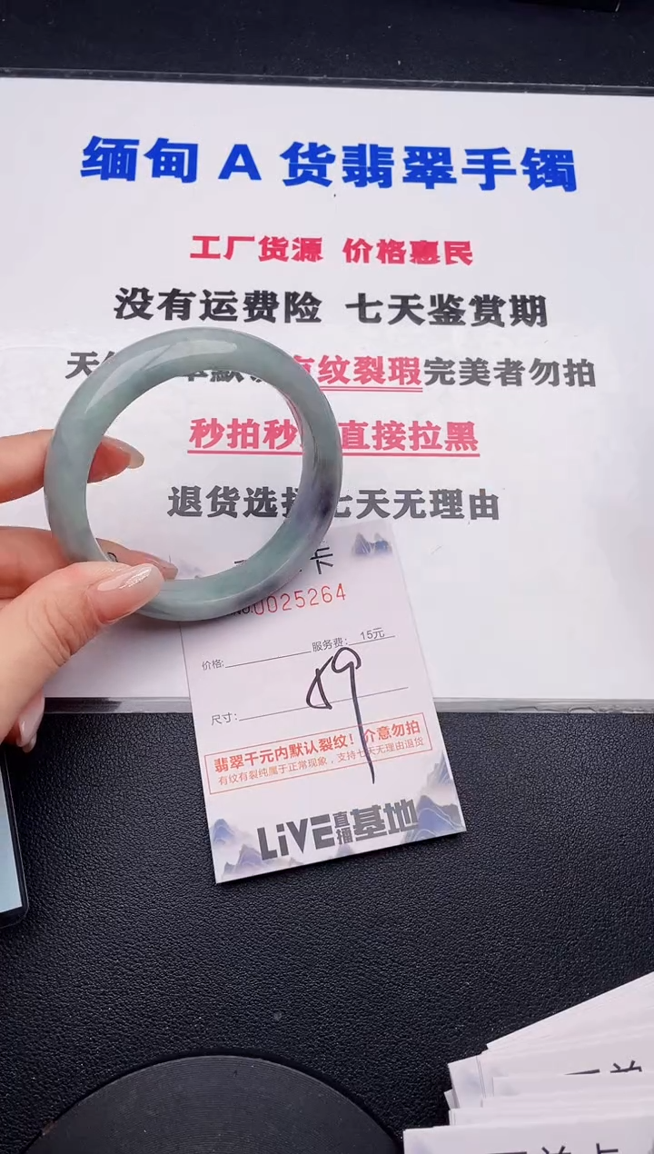 未镶嵌手镯翡翠64有纹有裂有瑕疵