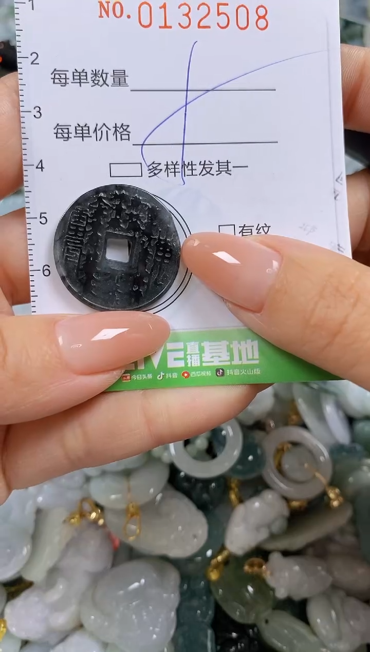 【闪购商品】翡翠颈饰未镶嵌闪购0132508