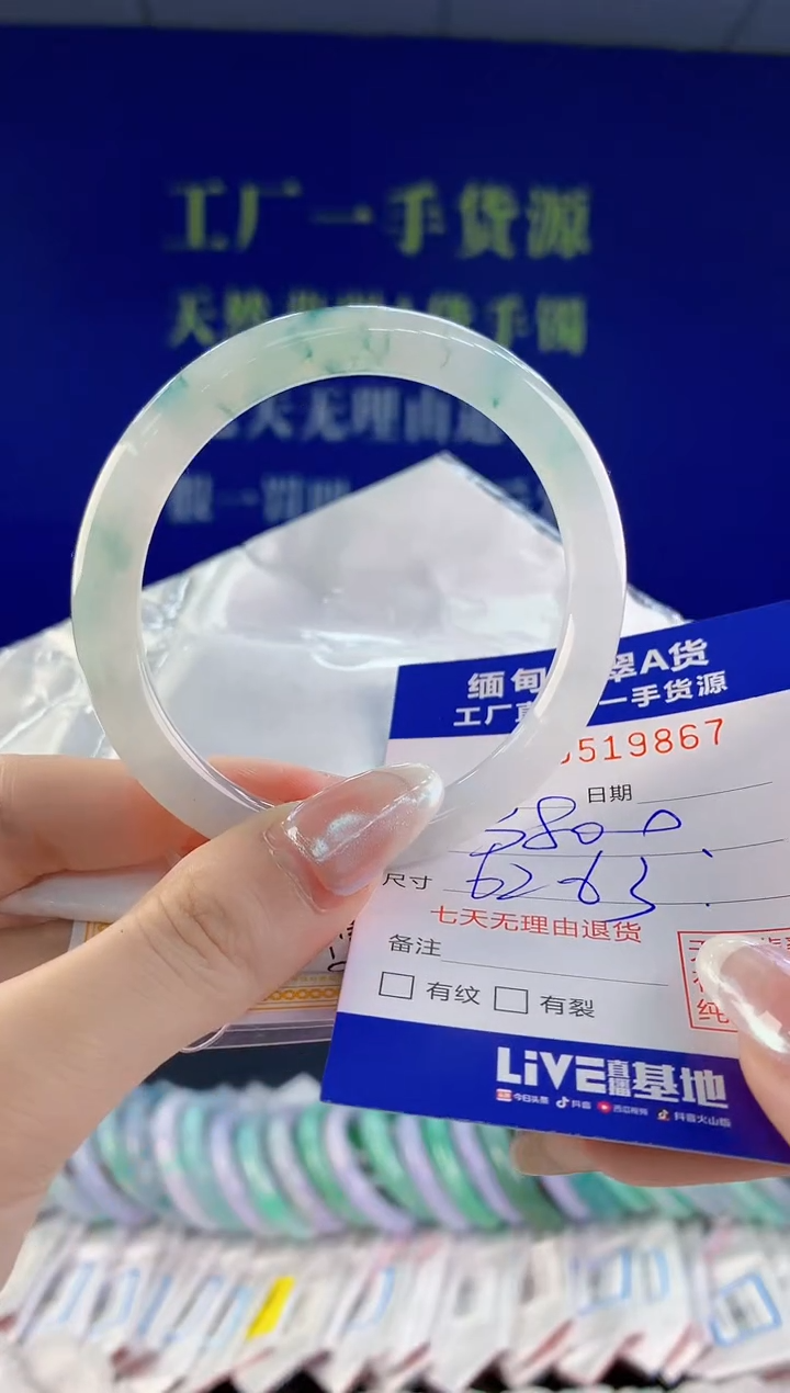 【闪购商品】翡翠手镯未镶嵌67天然A货翡翠