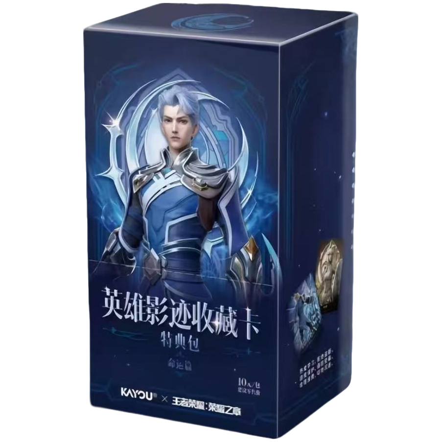 【大胃王/找兄妹】卡游王者荣耀之章收藏卡牌盲盒（代拆）