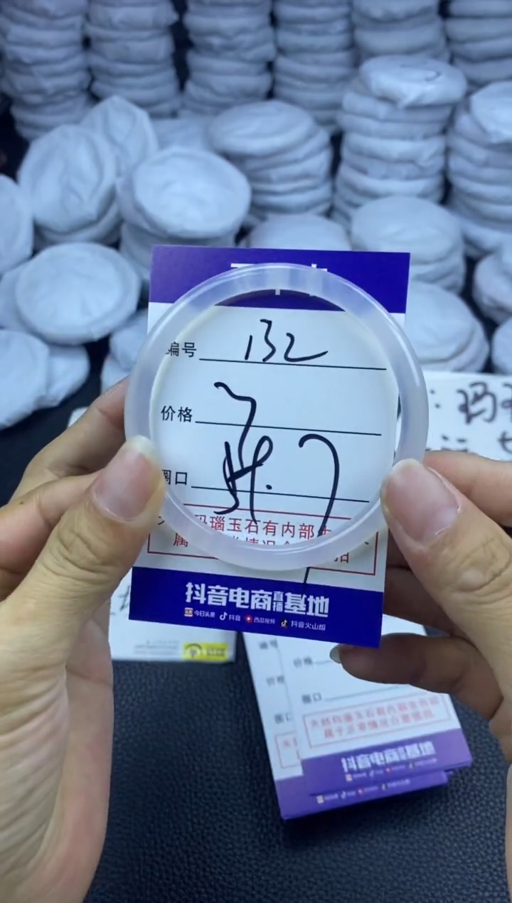 玛瑙/玉髓手镯未镶嵌132