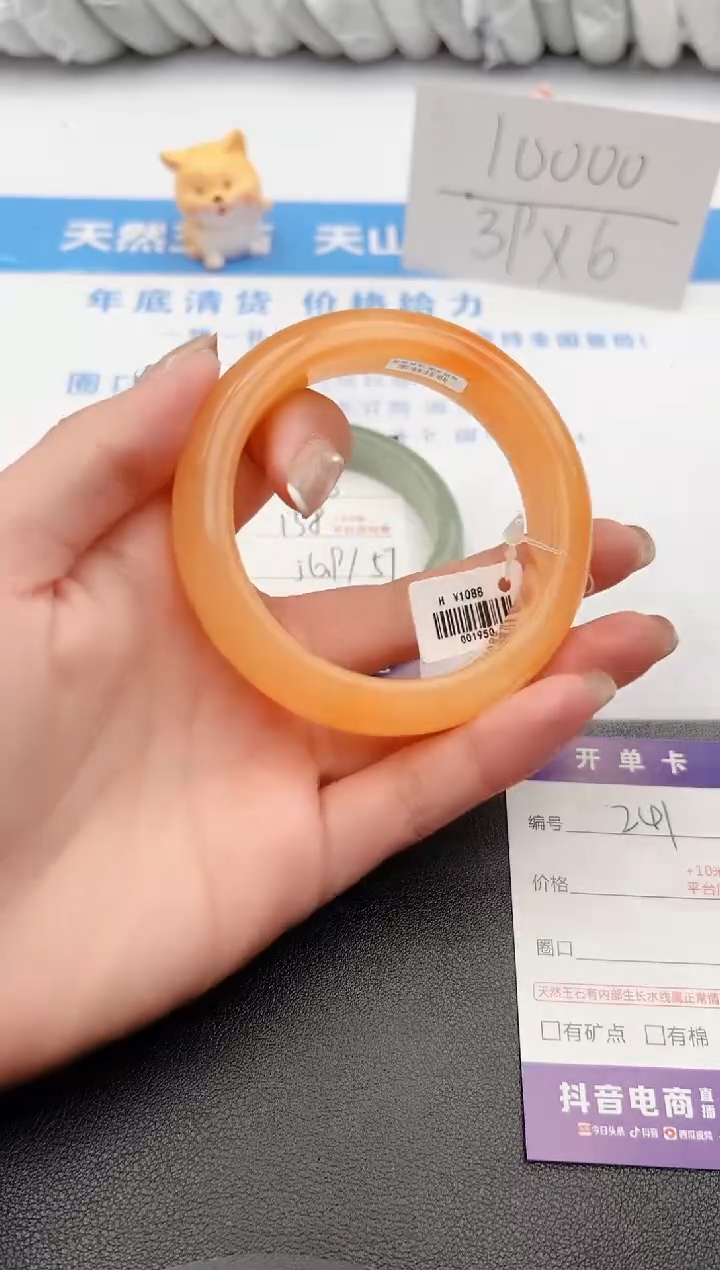 【闪购商品】石英质玉手镯未镶嵌j241-H57.4