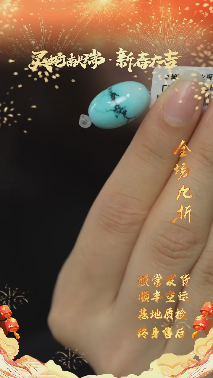 【闪购商品】绿松石Q35（多样性发一件）未镶嵌单珠