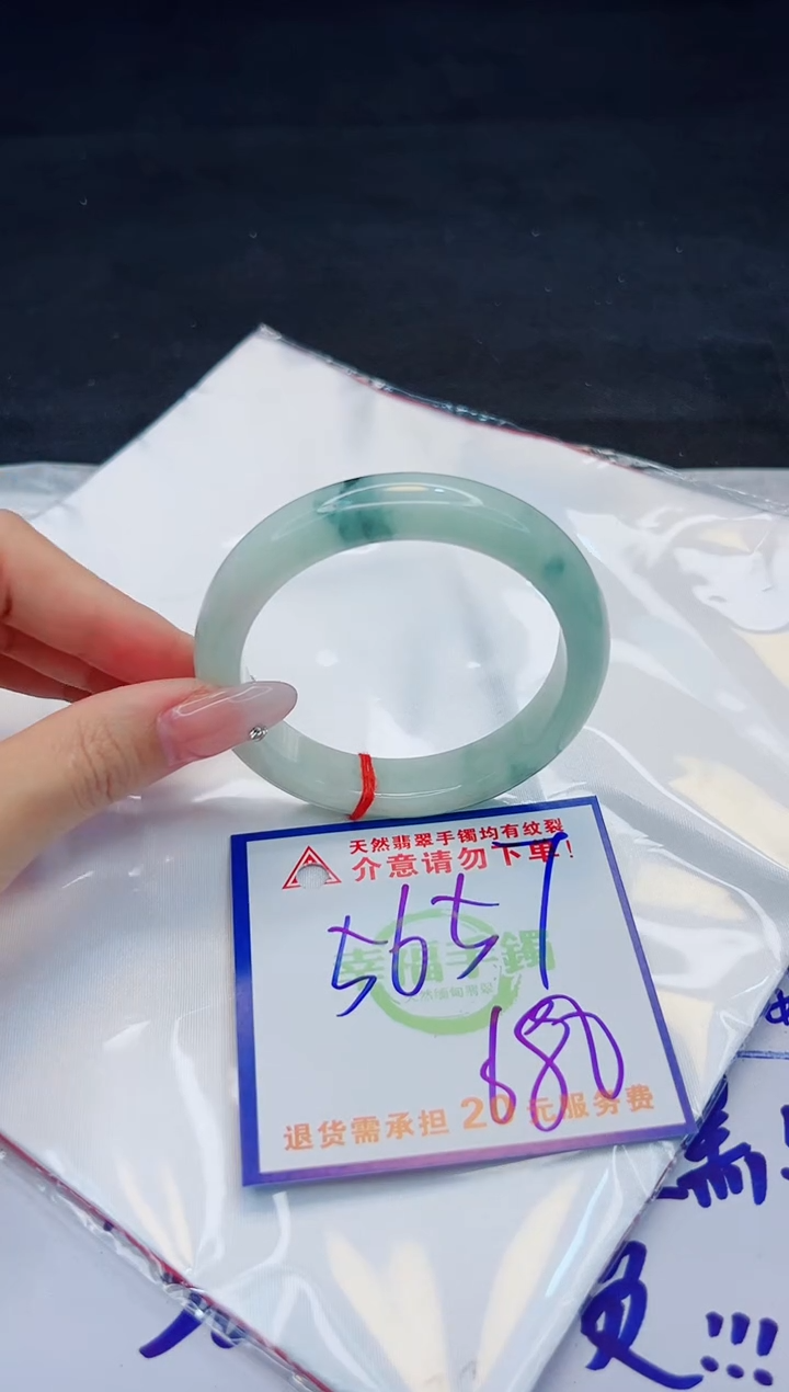 【闪购商品】翡翠手镯未镶嵌，质检证书图片色彩偏黑白