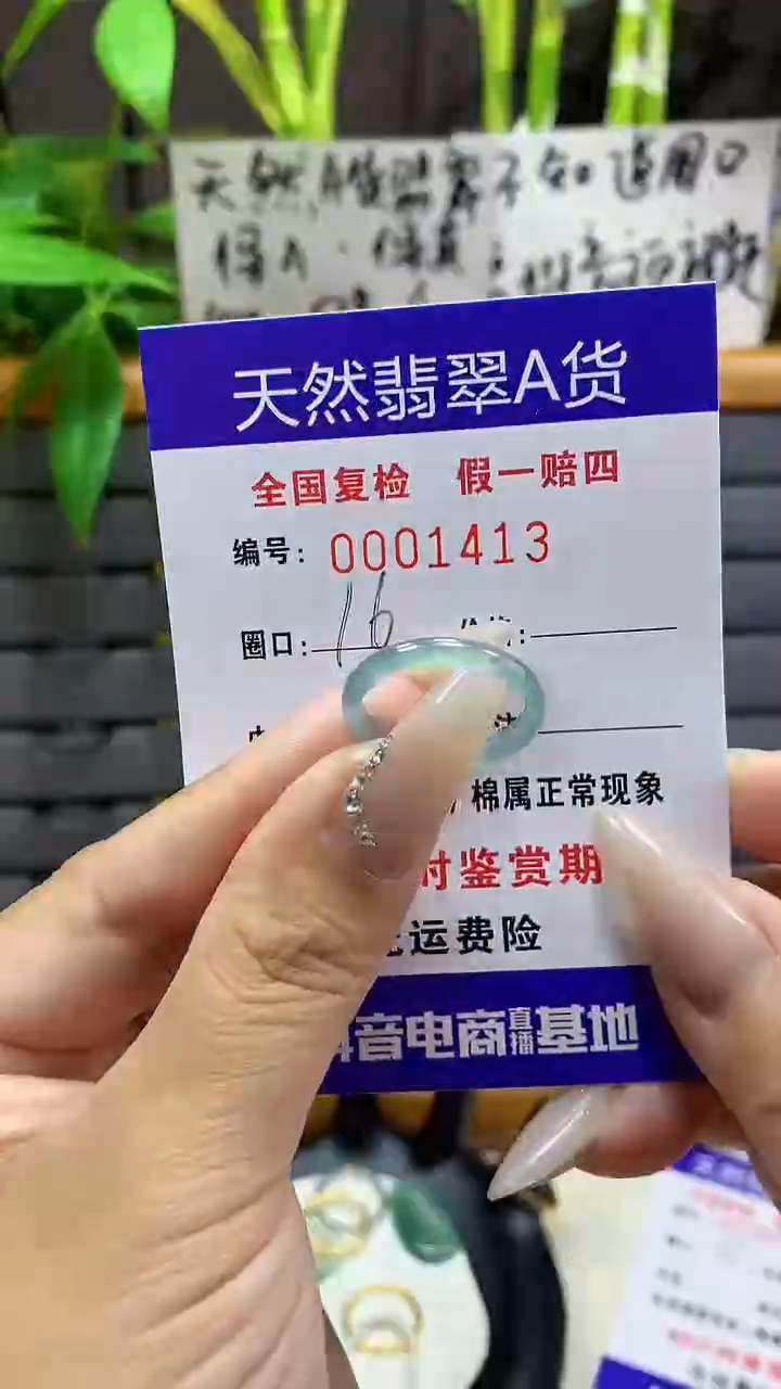 【闪购商品】翡翠戒圈未镶嵌1413天然翡翠A货