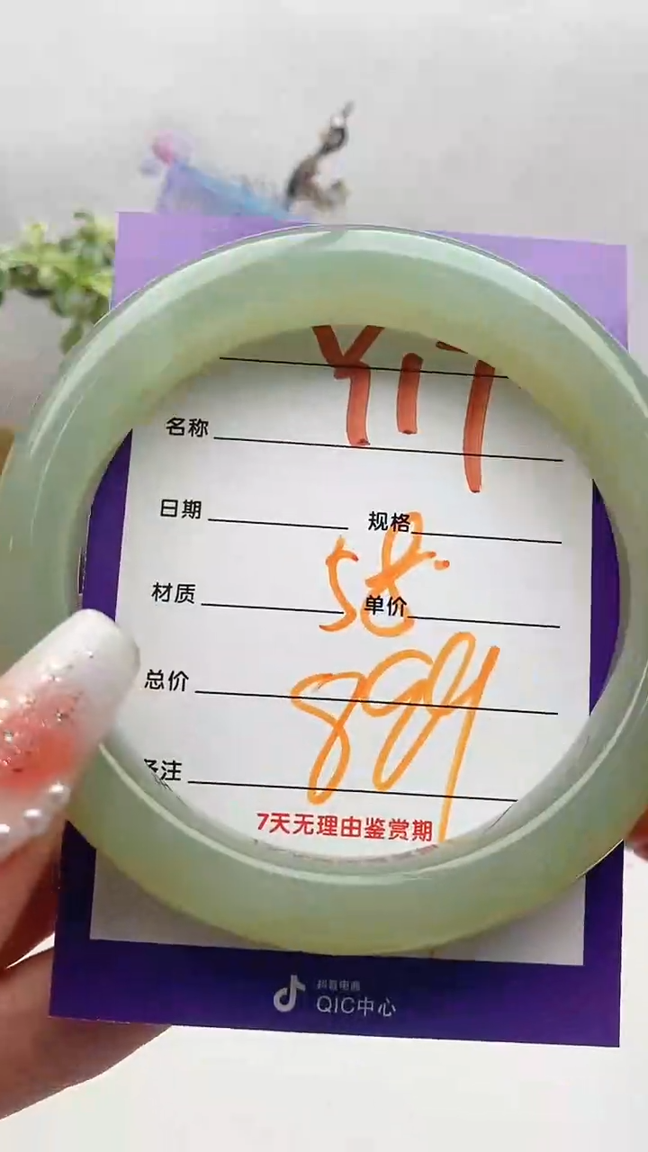 【闪购商品】和田玉手镯未镶嵌Y17微色差