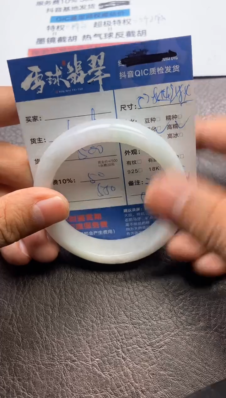 【闪购商品】翡翠手镯未镶嵌129720816