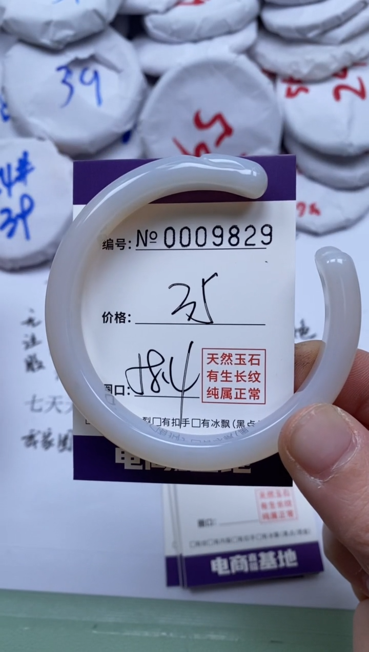 【闪购商品】玛瑙/玉髓手镯未镶嵌9829