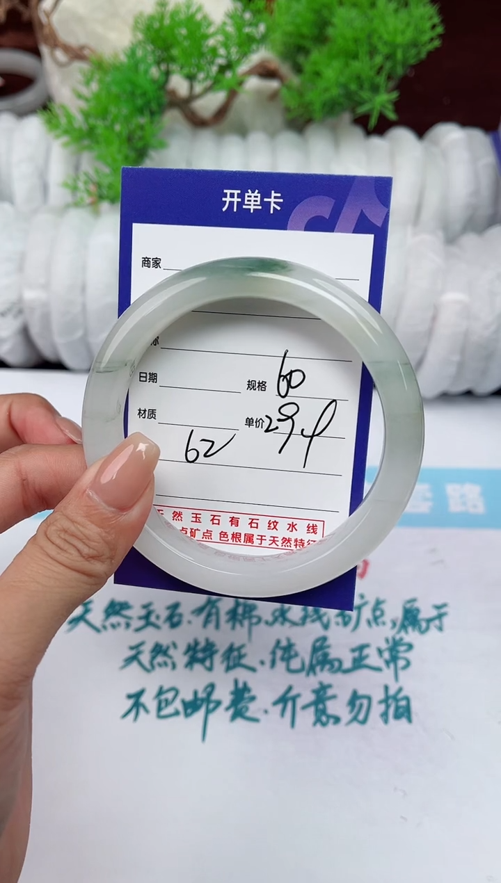 【闪购商品】石英质玉手镯未镶嵌62