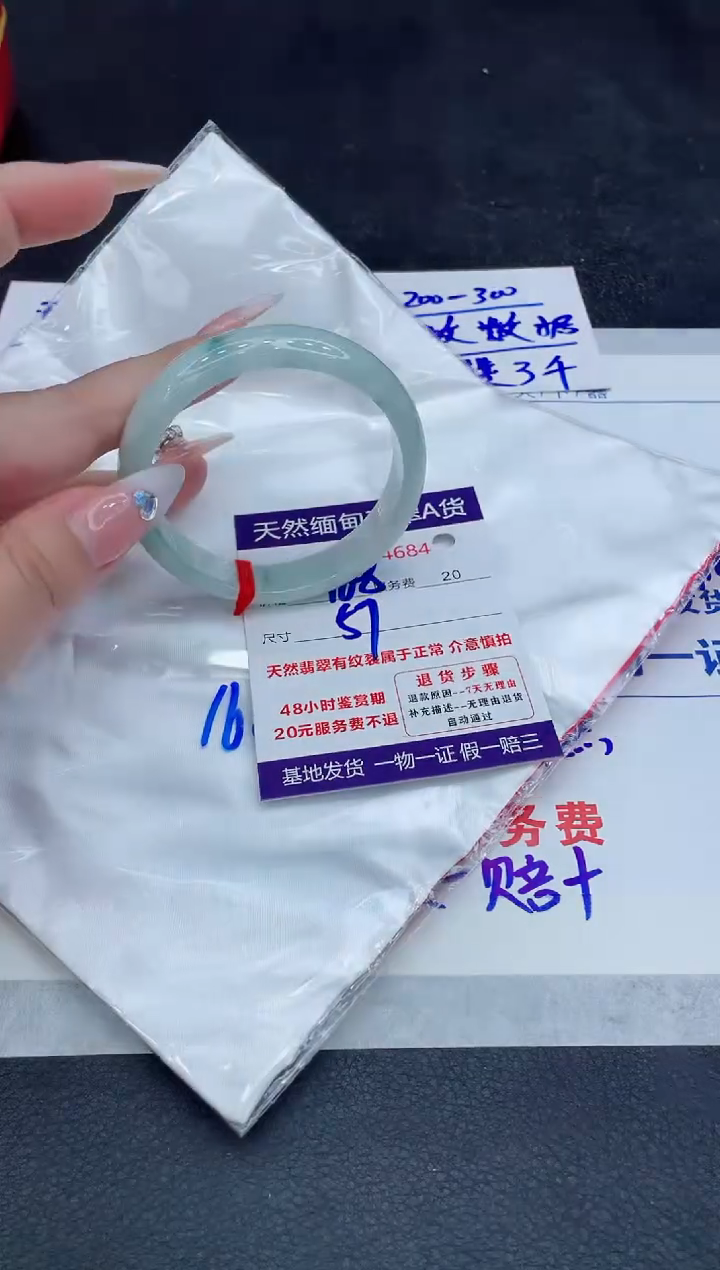 【闪购商品】翡翠手镯未镶嵌888888888888