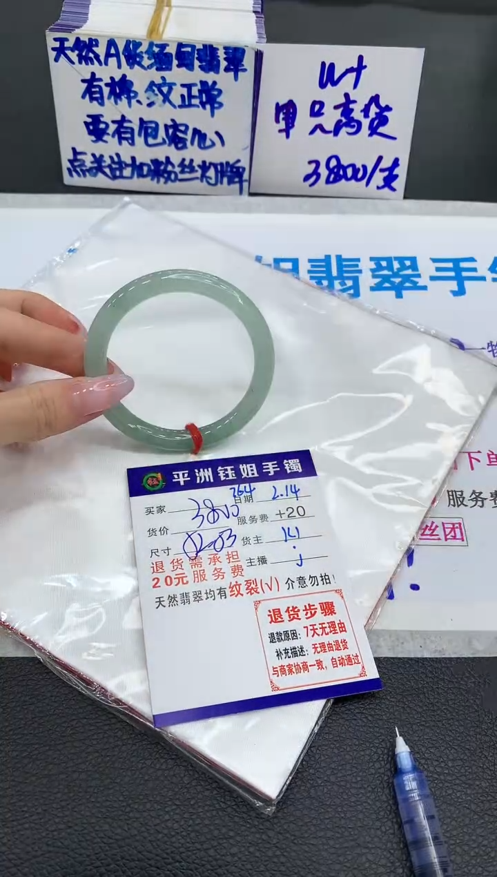【闪购商品】翡翠手镯未镶嵌111111111