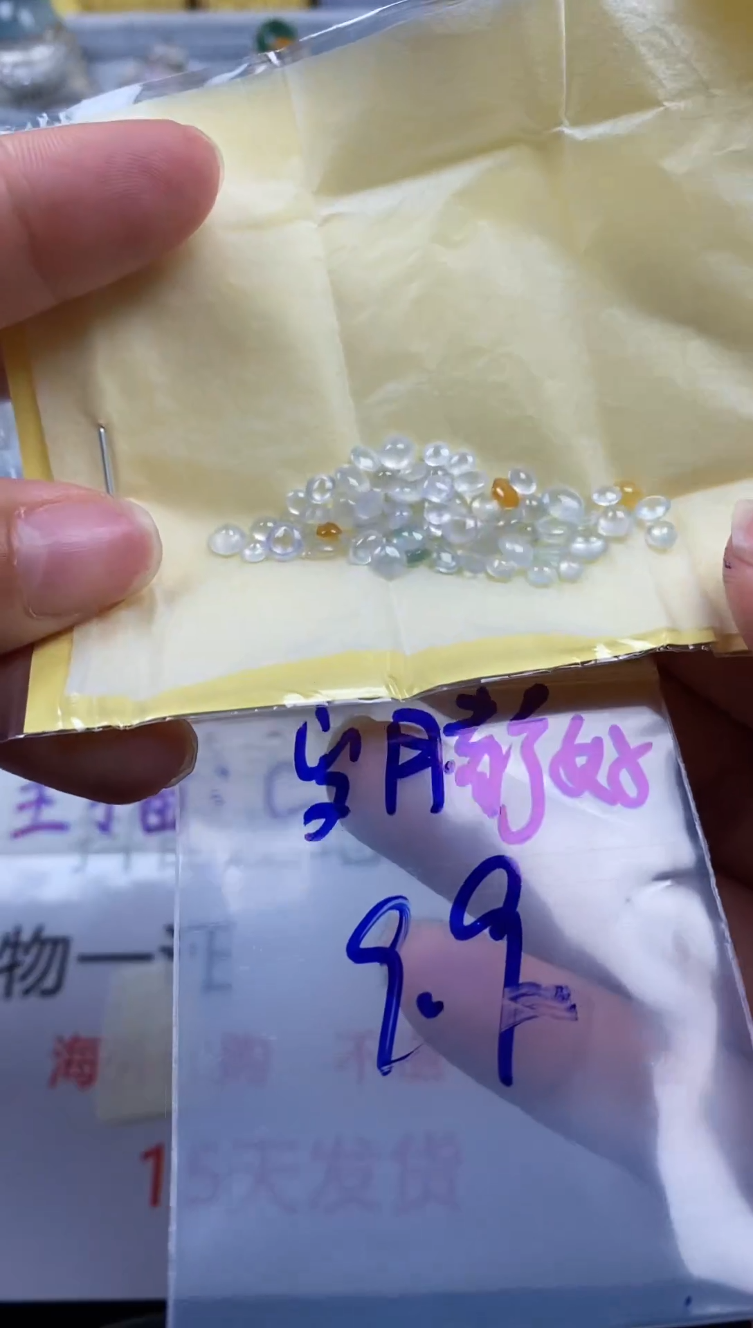 未镶嵌定制翡翠岁****61