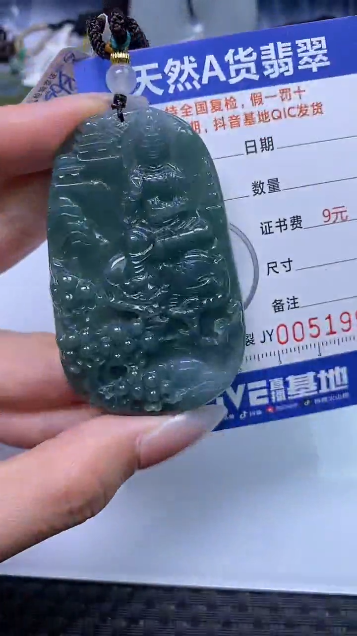 【闪购商品】翡翠颈饰未镶嵌A货翡翠1997