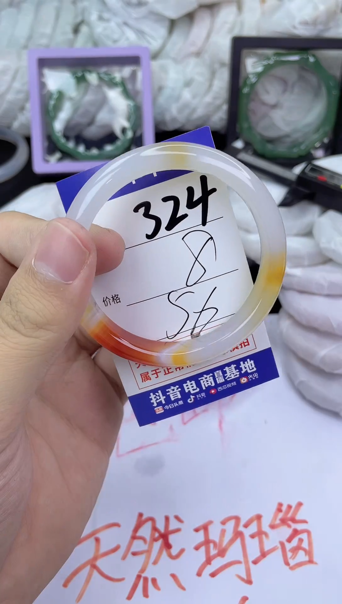 手镯玛瑙/玉髓未镶嵌324