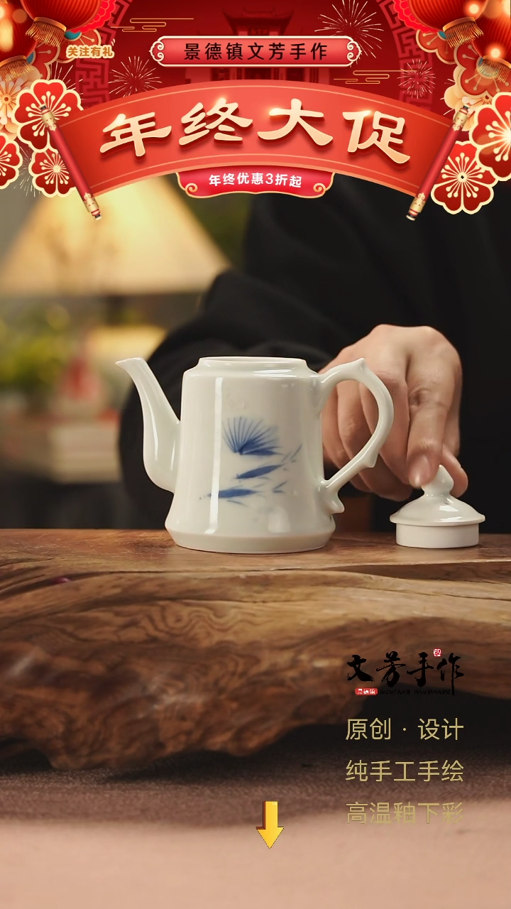 【闪购商品】887文芳手作-文芳手作青花款茶壶