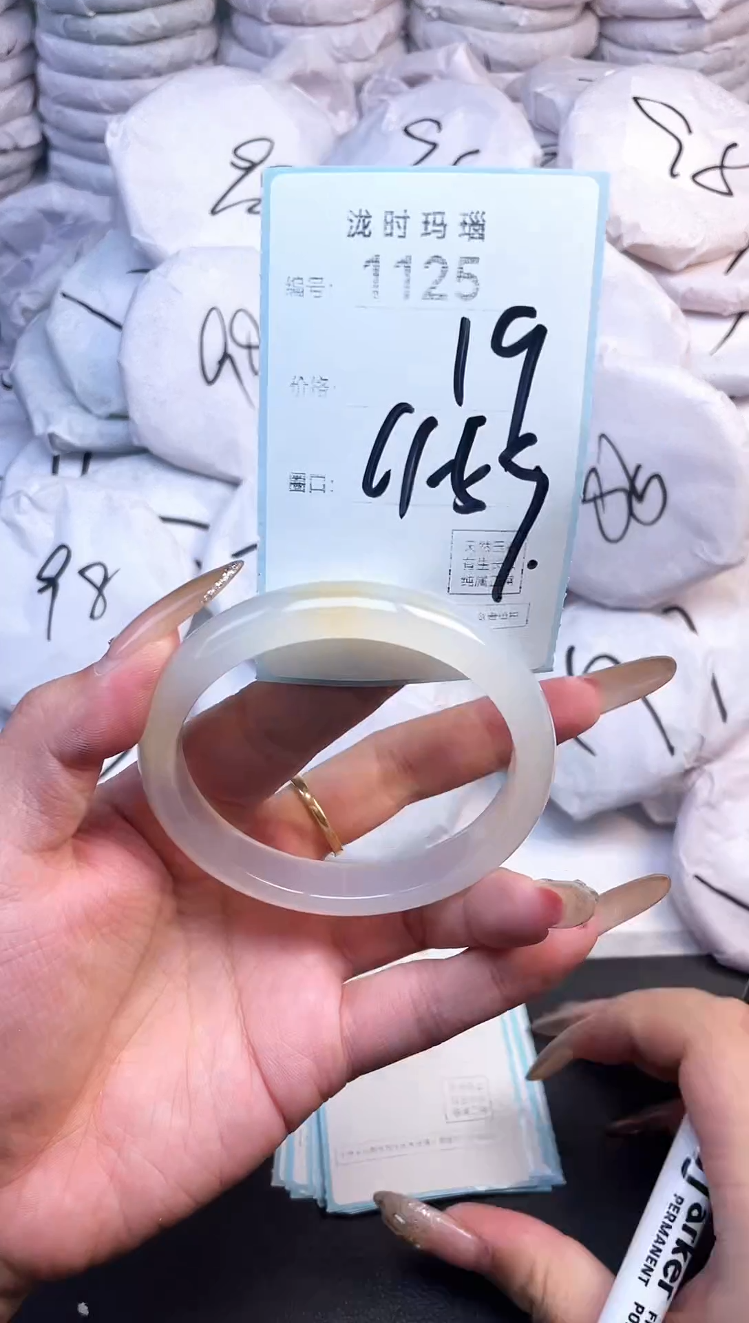 手镯玛瑙/玉髓未镶嵌1125