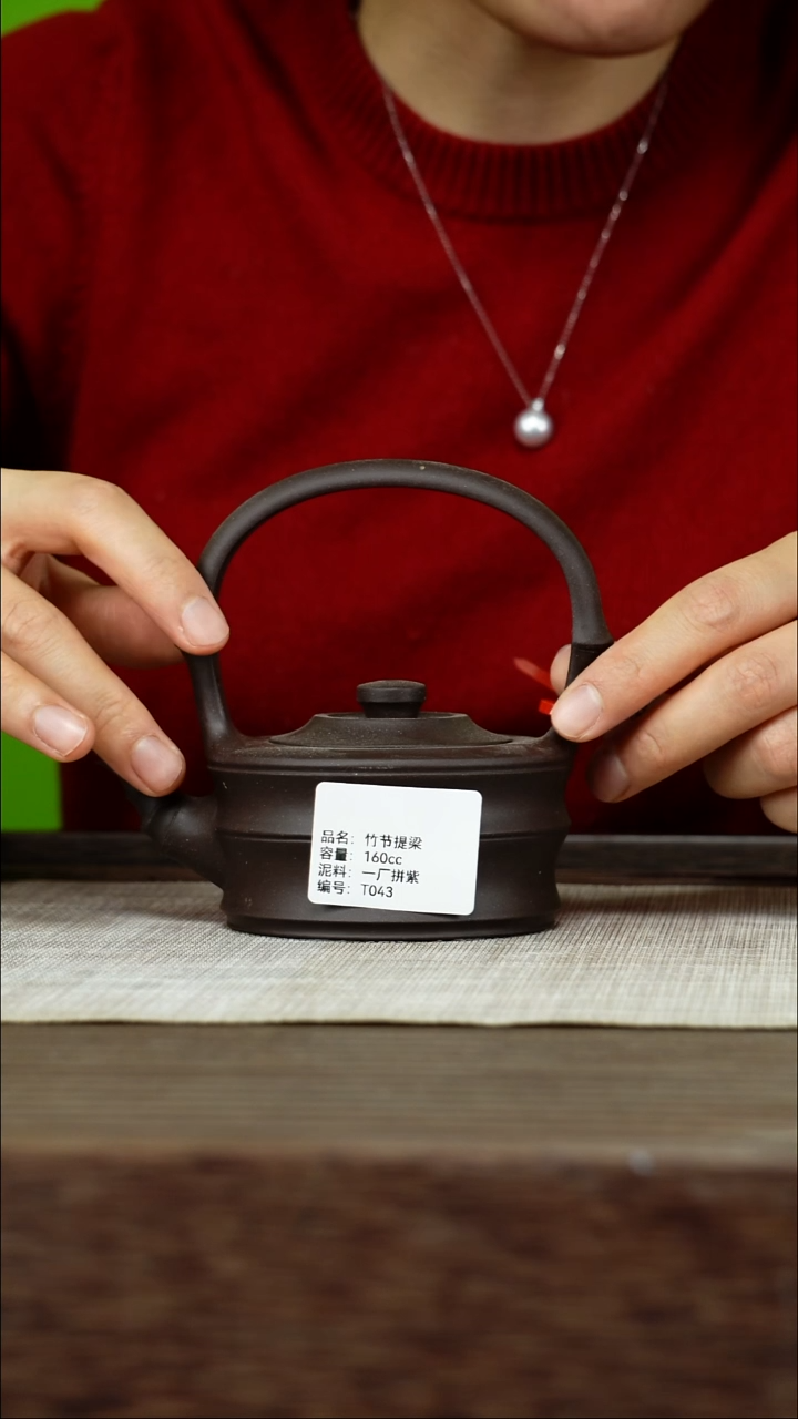 茶壶紫砂紫砂工艺厂T043 一厂拼紫  扁竹提梁  150cc