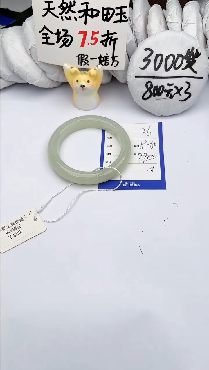 【闪购商品】和田玉手镯未镶嵌玉轩阁26