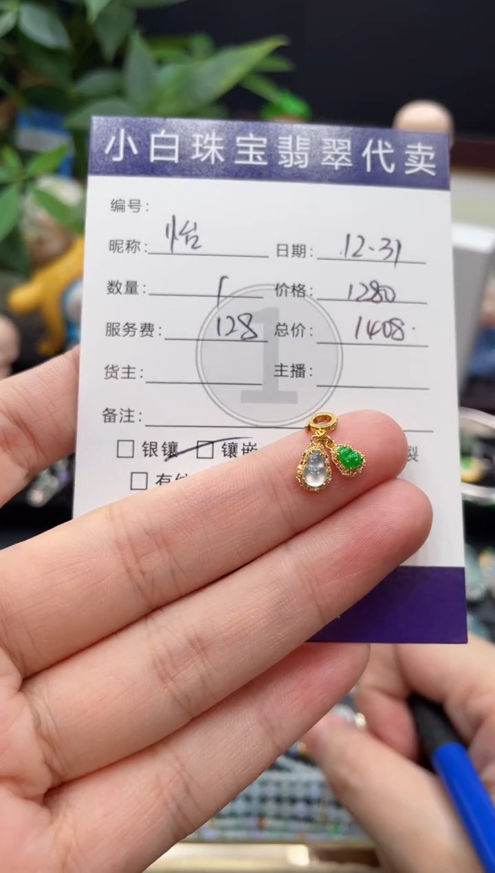 吊坠(不含链)18K金镶嵌翡翠怡*吊坠