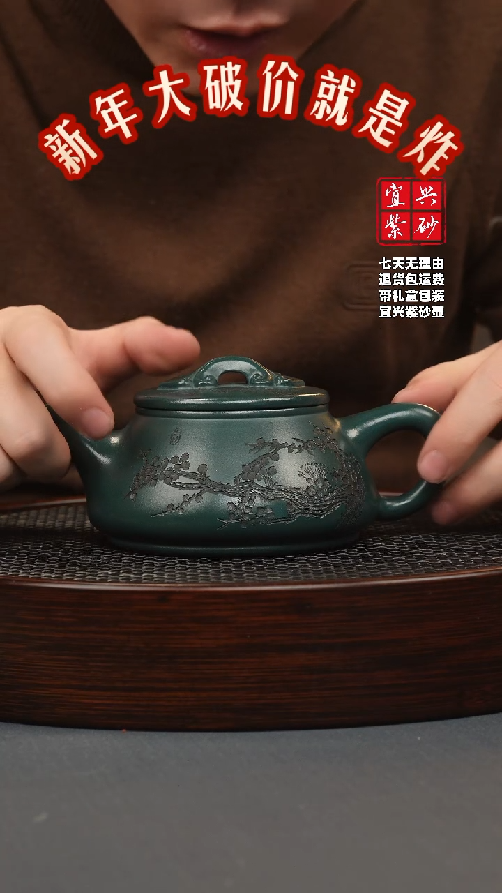 【闪购商品】紫砂茶壶九龄君子兰 剑流石瓢 刻梅