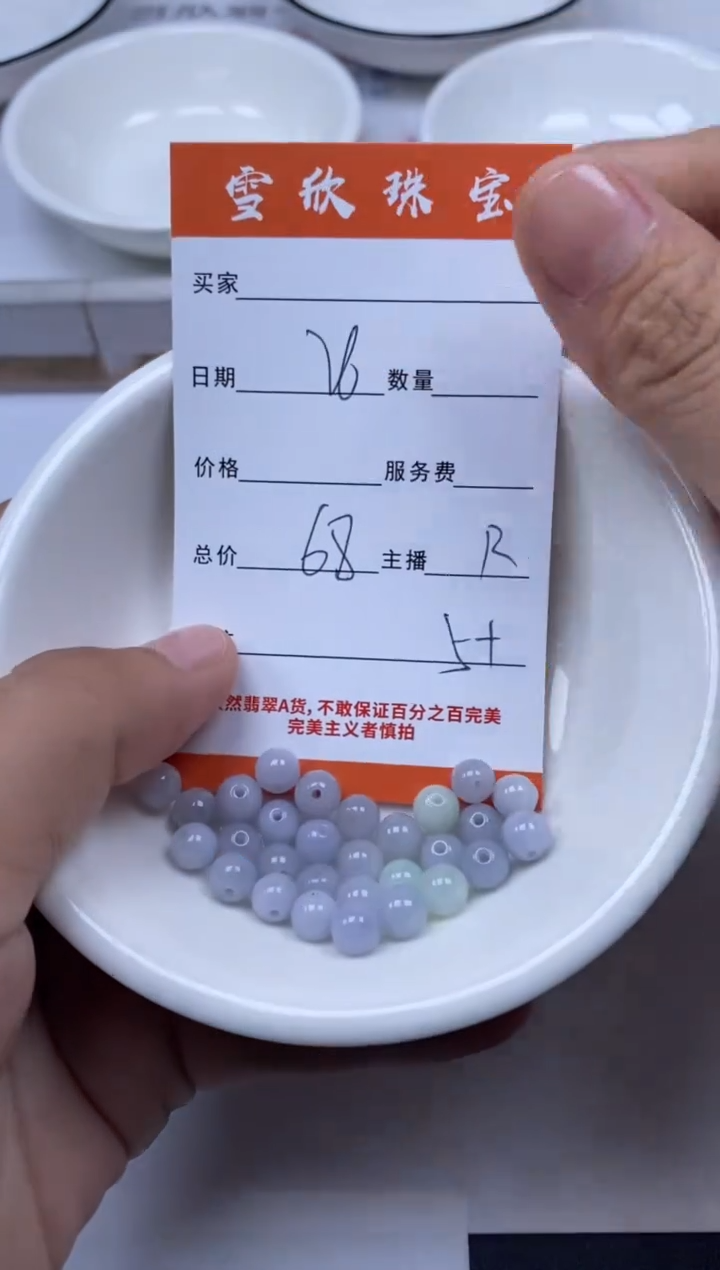 翡翠未镶嵌颈饰雪欣散珠定制diy