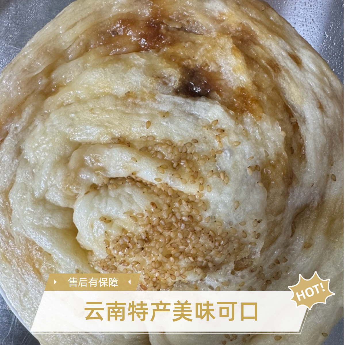 云南保山红糖糕手工蒸糕酒店宴席商用