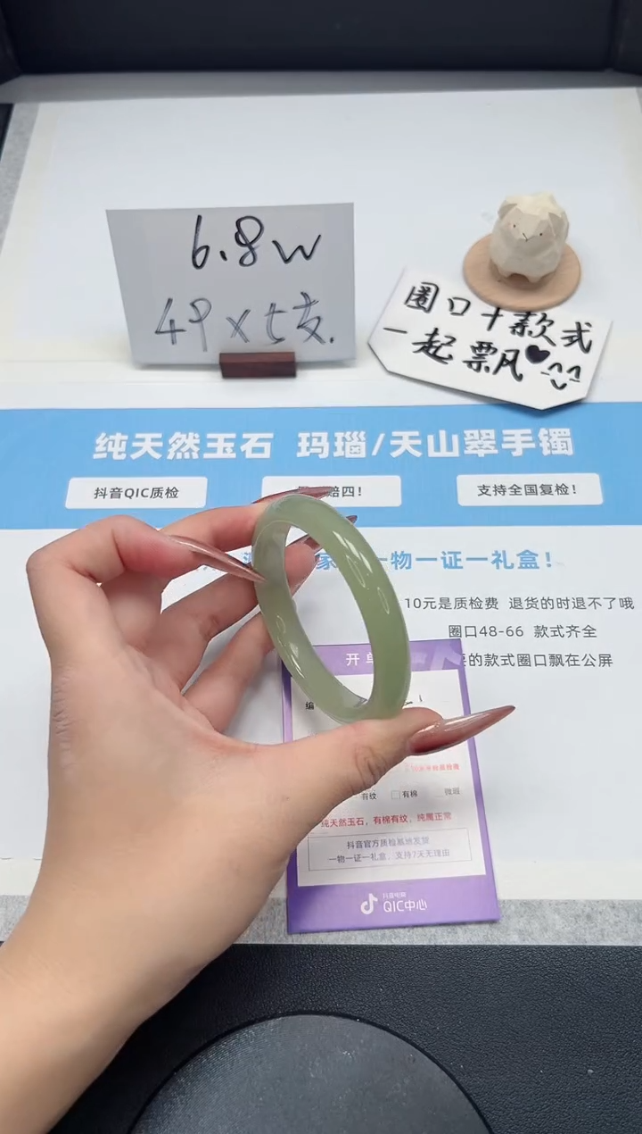 【闪购商品】石英质玉手镯未镶嵌185/56.7东陵