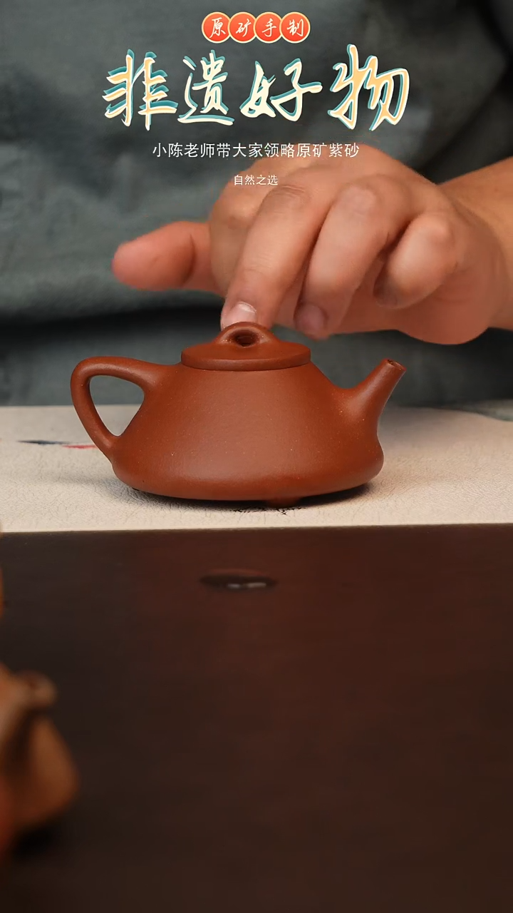 茶壶紫砂嘉*原矿紫砂平台紫泥石瓢