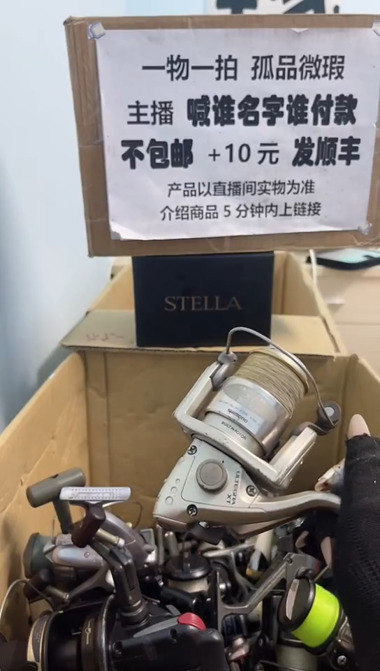 3**4亚钓鱼轮，微瑕孤品，成色，型号直播间讲解为准，看好再下单