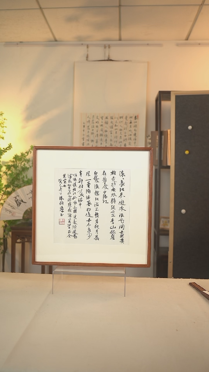 书法陈老师 多字书法一尺hk