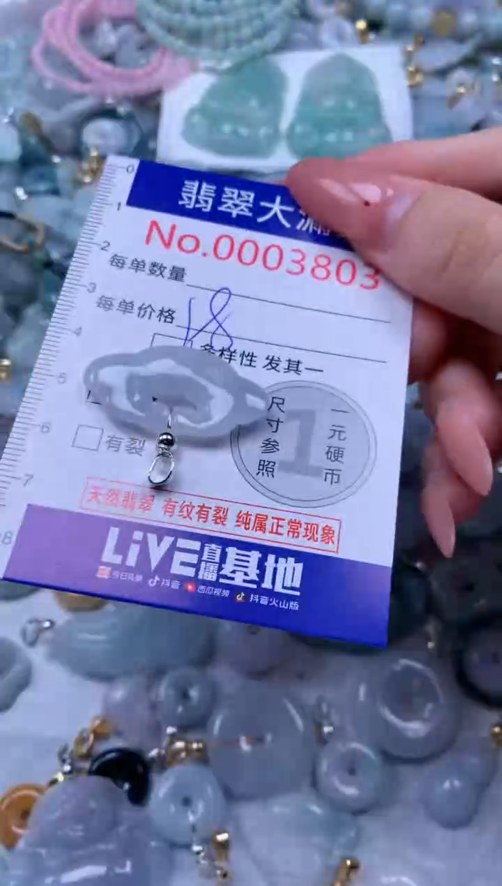 吊坠(不含链)未镶嵌翡翠3803