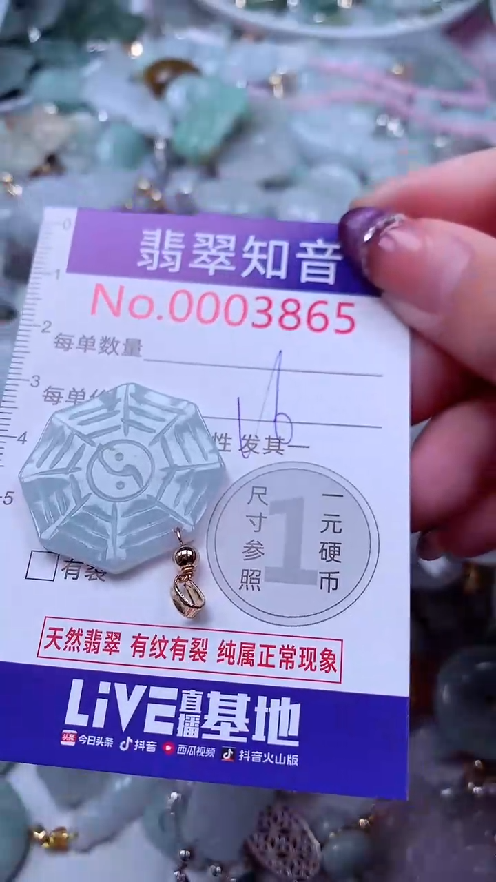 翡翠未镶嵌吊坠(不含链)3865