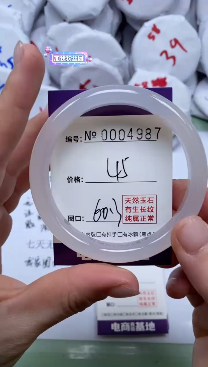 【闪购商品】玛瑙/玉髓手镯未镶嵌4987