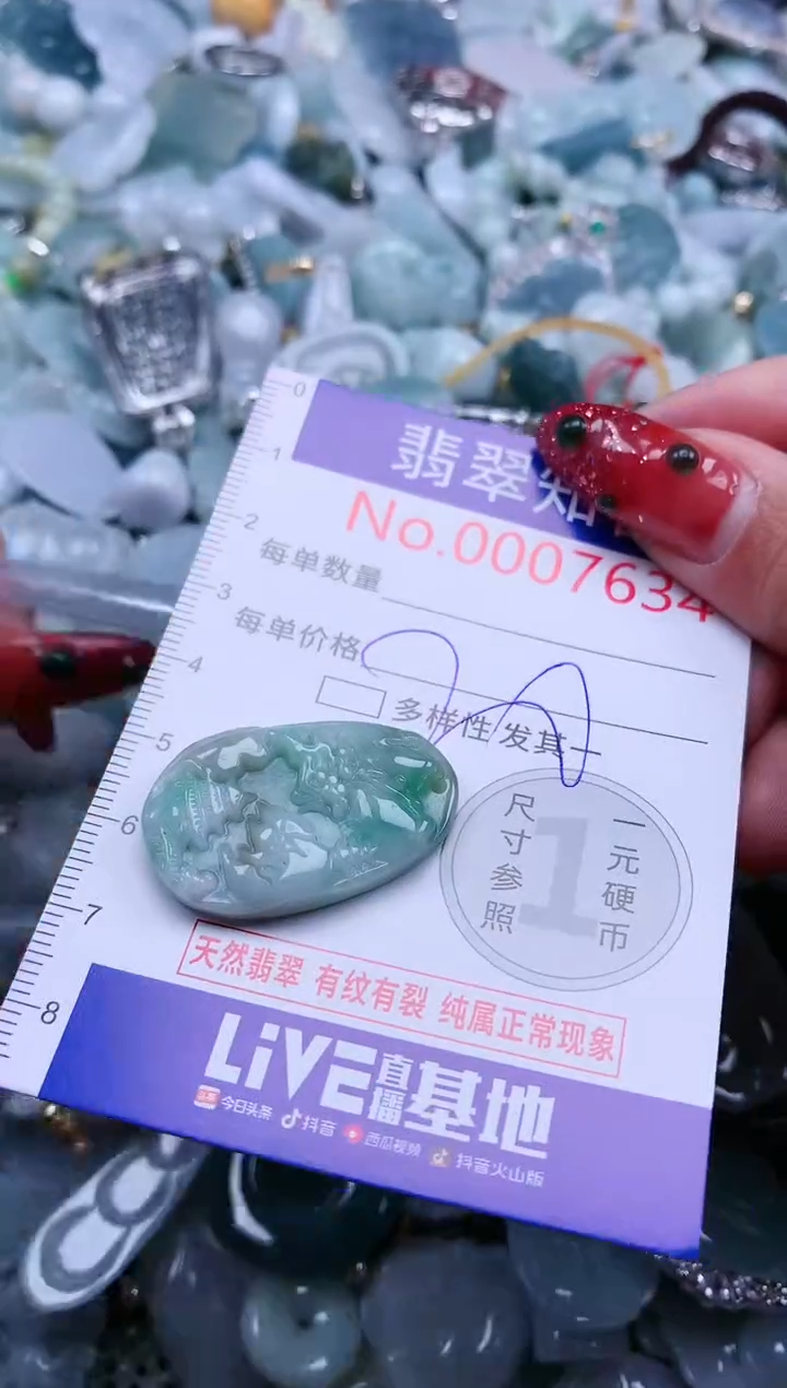 【闪购商品】翡翠吊坠(不含链)未镶嵌7634