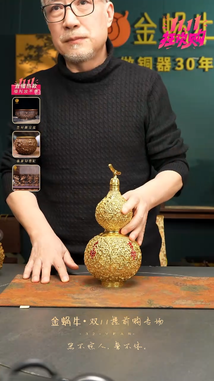 花丝葫芦        黄铜