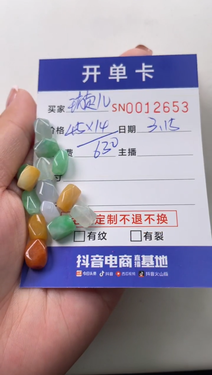 【闪购商品】翡翠未镶嵌颈饰00012653