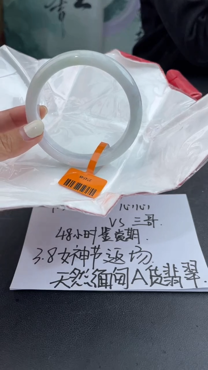 【闪购商品】翡翠手镯未镶嵌17翡翠手镯