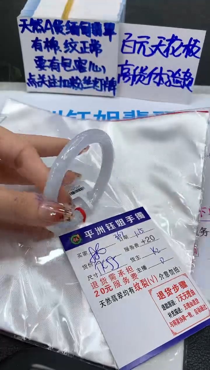 【闪购商品】翡翠手镯未镶嵌11111111111