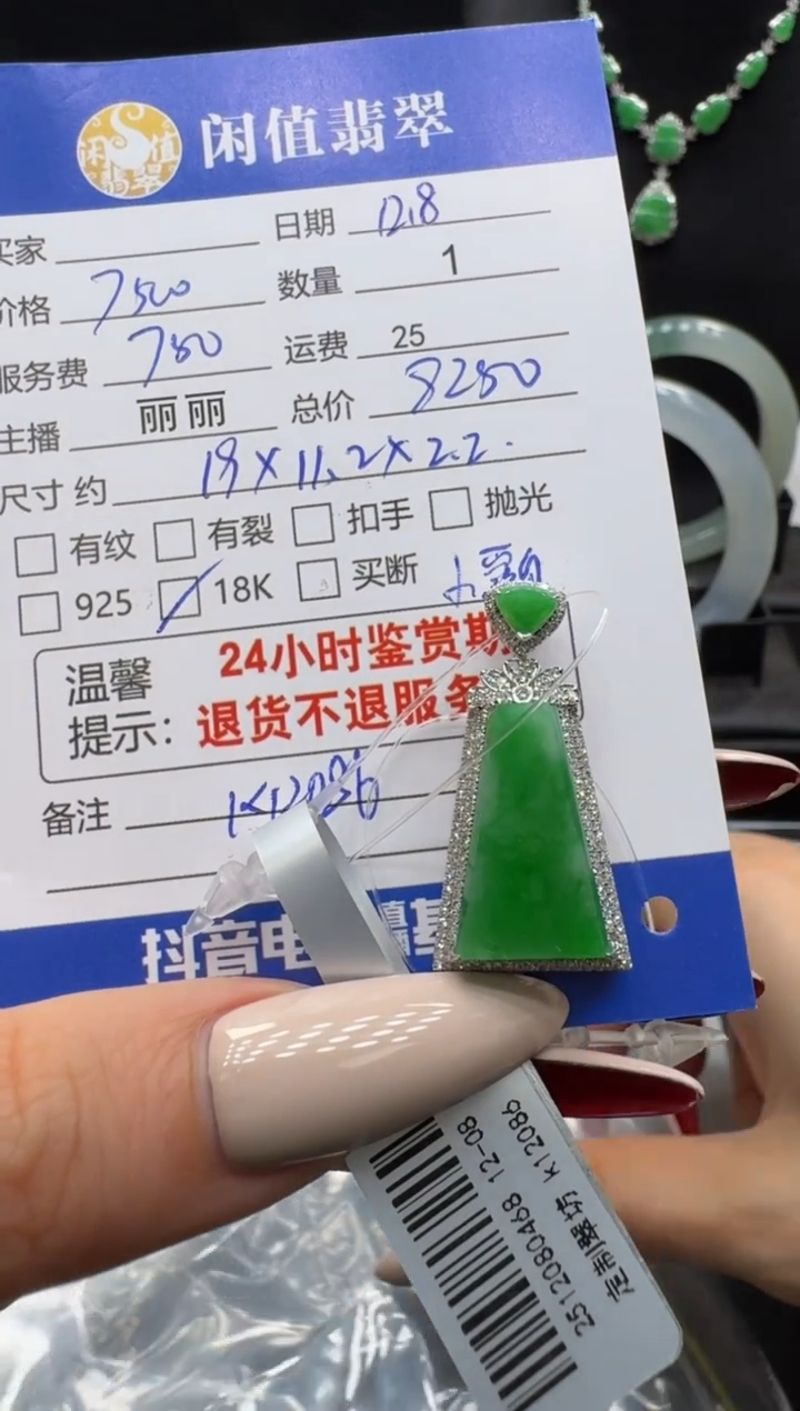 吊坠(不含链)18K金镶嵌翡翠翡翠吊坠